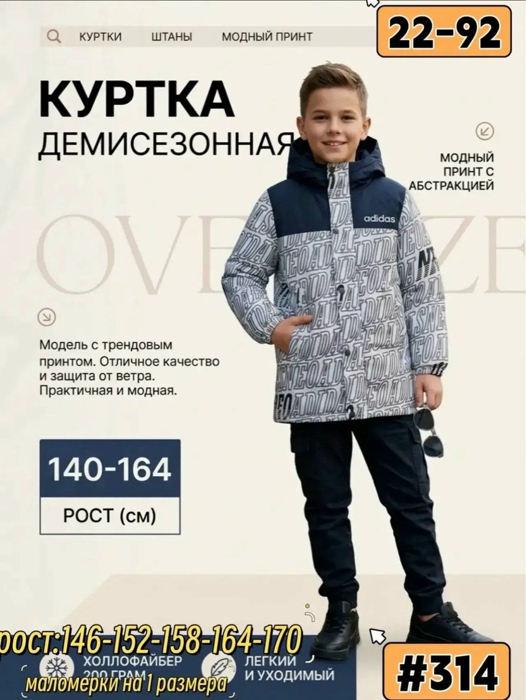 куртка,куртка детский,зимняя куртка,куртка для мальчика,теплая куртка