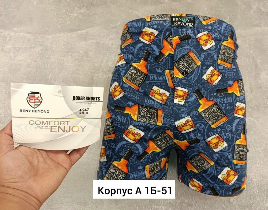 мужские трусы "beny keyond" 247,комплект трусов мужских,трусы мужские beny keyond,мужские трусы,трусы семейные beny keyond