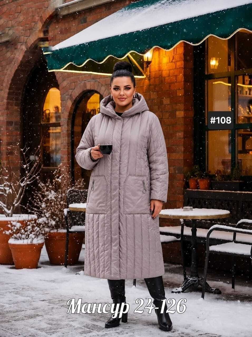 пальто женские,пальто на синтепоне,куртка удлиненная,стеганое пальто,зимнее стеганое пальто