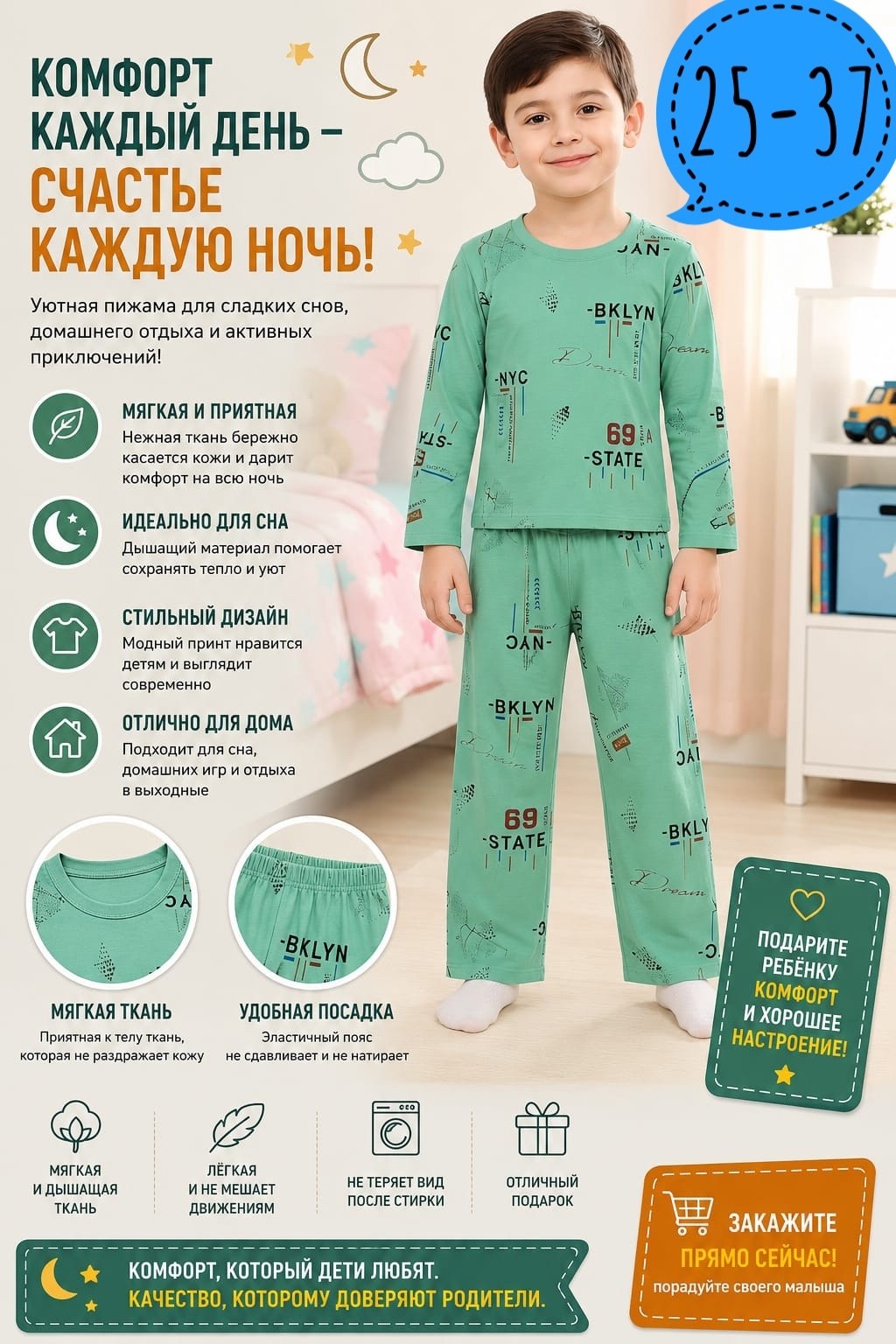 пижама мальчику,пижама детская для мальчика,комплект пижама,пижамы для детей,пижама