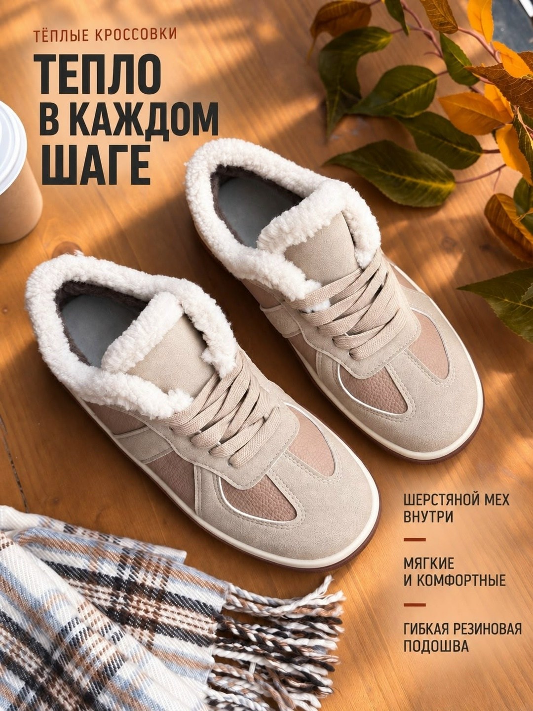 ,кроссовки теплые,кроссовки женские,женская ,кроссовки женские зимние