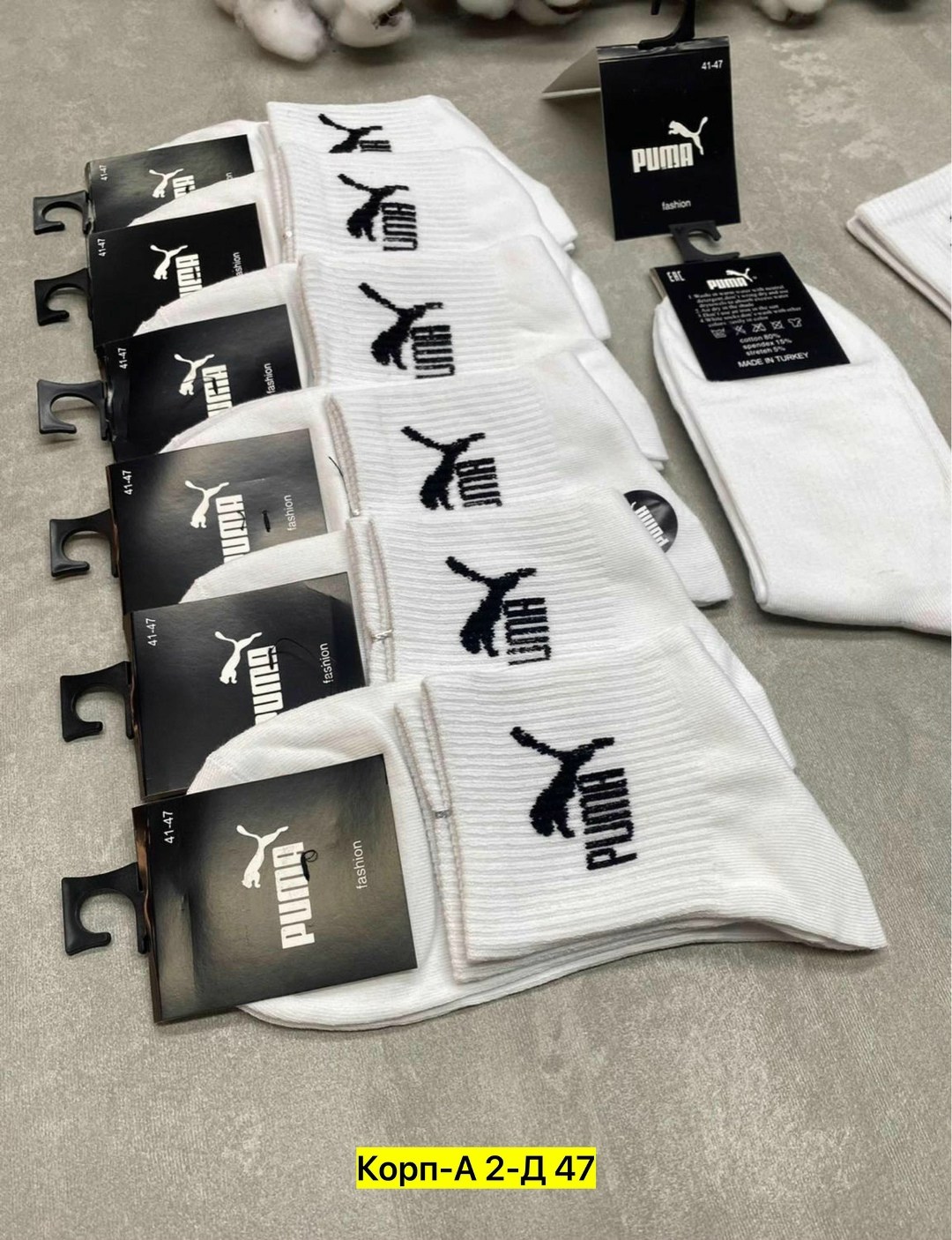 комплект носков puma,носки puma,носки мужские,носки спортивные,носки puma 5 пар