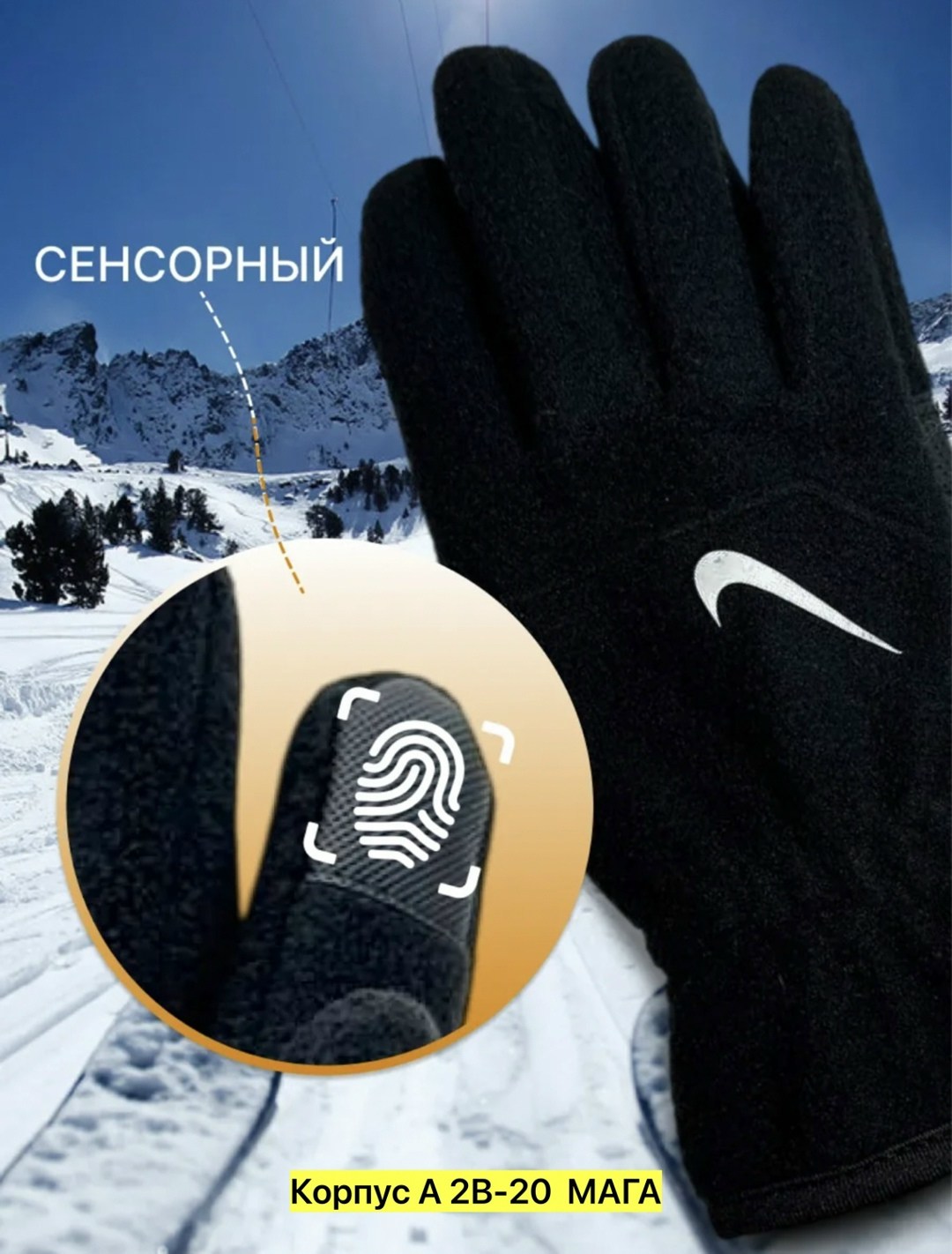перчатки nike зимние,перчатки найк теплые зимние,перчатки nike,зимние мужские перчатки,перчатки зимние