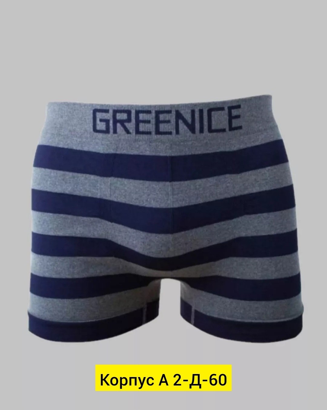 greenice трусы боксеры бесшовные мужские,мужские трусы greenice боксеры,комплект трусов боксеры greenice,greenice мужские трусы боксеры 2 штуки бесшовные,greenice трусы мужские