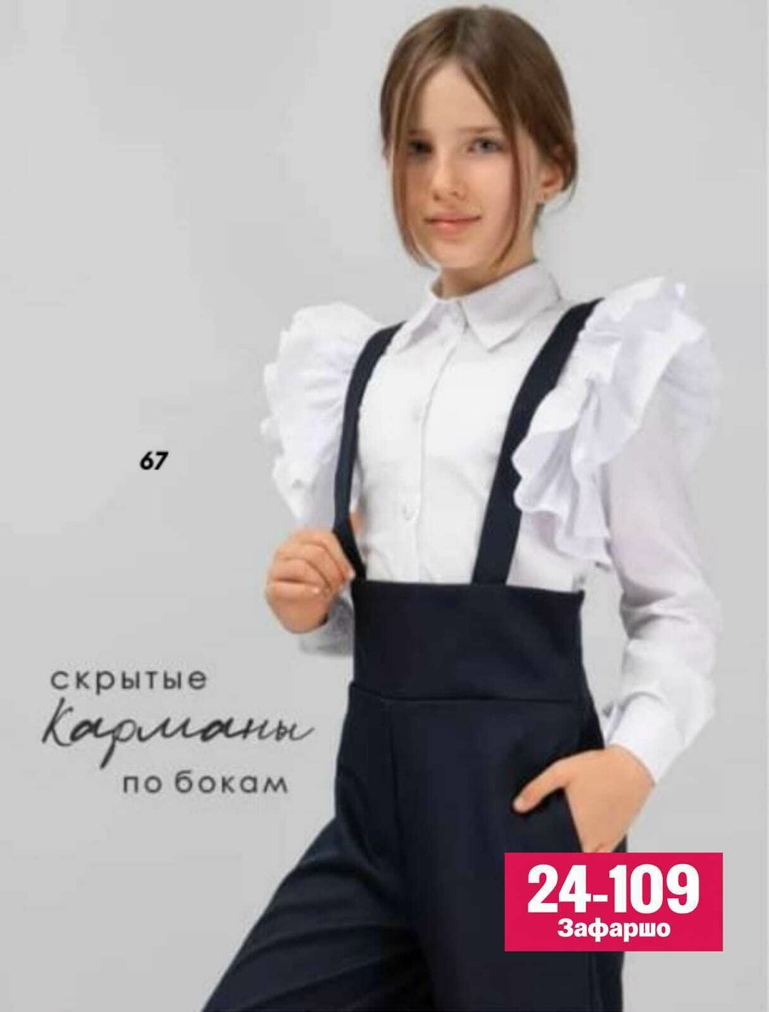 брюки палаццо для девочек,брюки школьные палаццо на лямках,брюки школьные палаццо для девочек,брюки школьная,брюки школьные палаццо