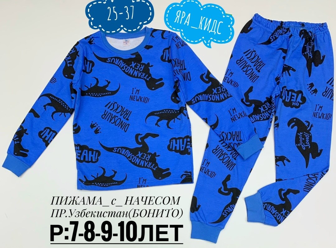 пижамы для мальчика,пижама happyfox для мальчиков,хлопковая пижама для мальчика из футера с начесом,пижама для мальчика трикотажная,пижама детская для мальчика
