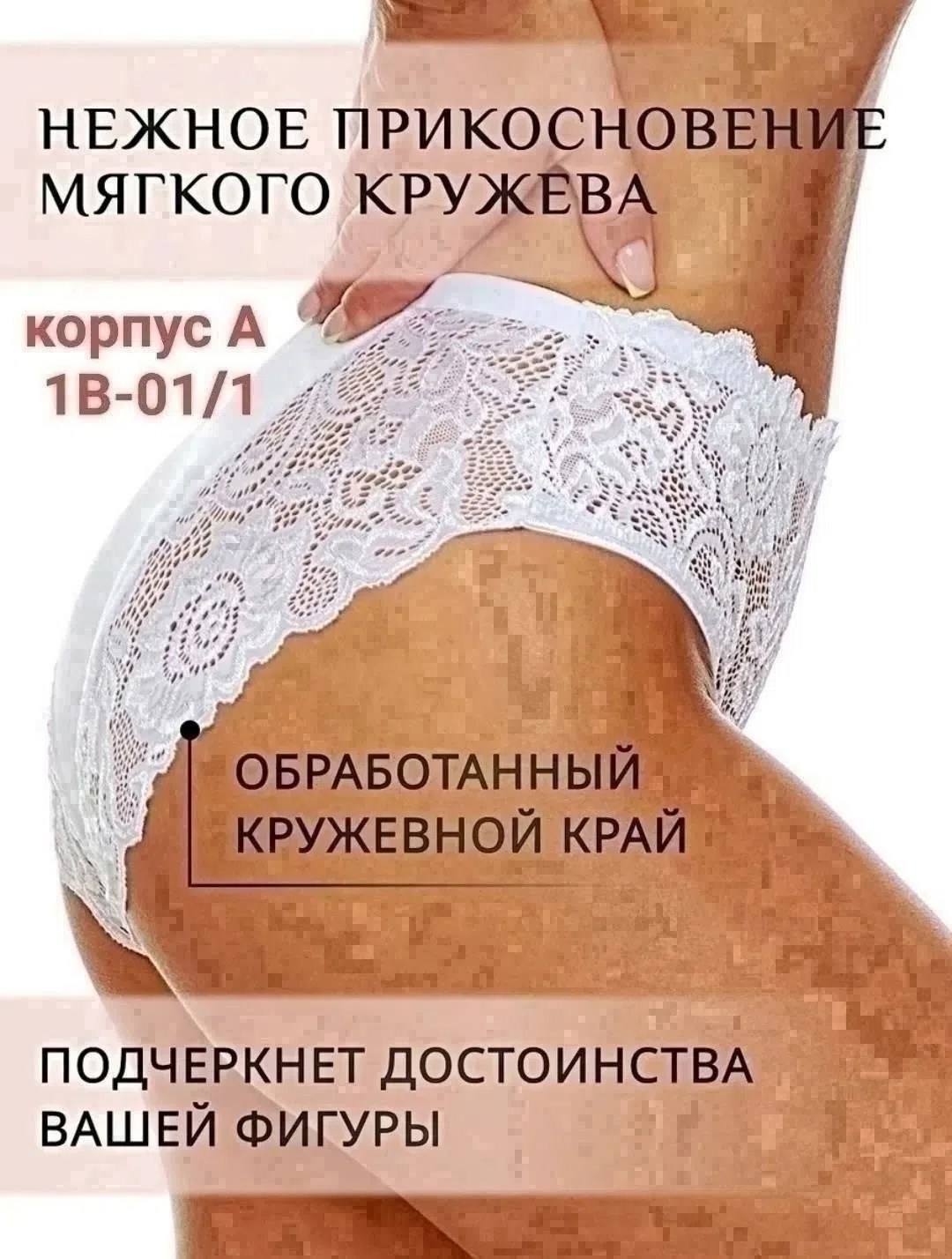 трусы женские набор кружевные,набор трусов женских кружевных,набор кружевных трусов,трусы женские набор хлопок кружевные,комплект трусов женские
