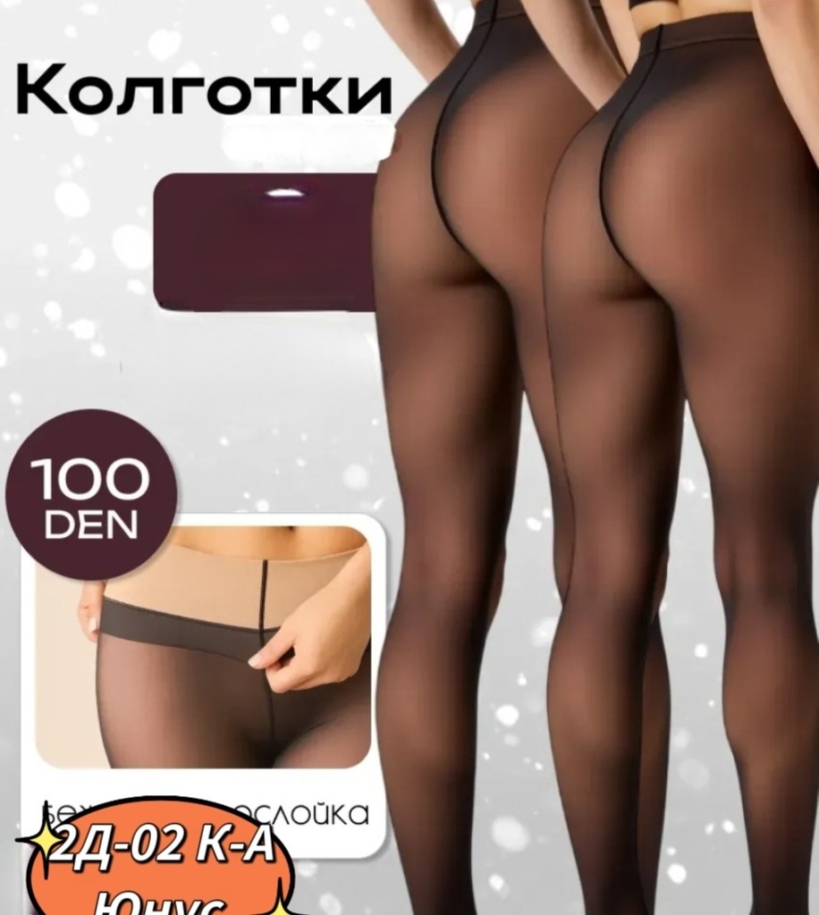 колготки женские капроновые,женские колготки,капроновые колготки,колготки,колготки женски