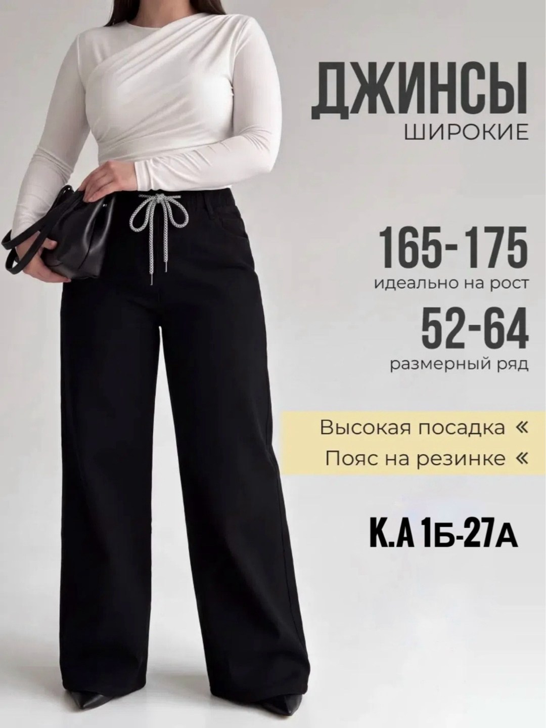 джинсы женские,широкие джинсы,джинсы женские большие размеры,модные брюки,джинсы и джеггинсы