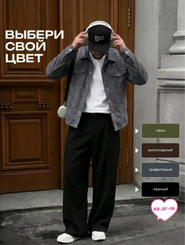 Верхняя одежда