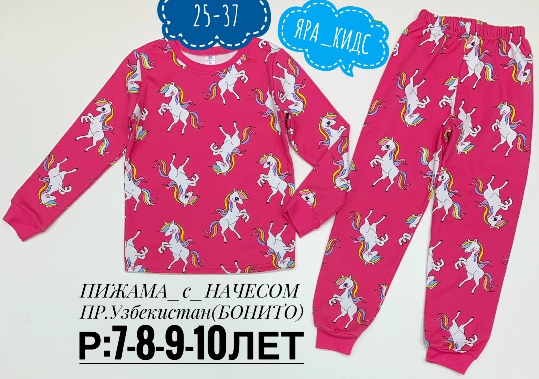 пижамы для мальчика,пижама happyfox для мальчиков,хлопковая пижама для мальчика из футера с начесом,пижама для мальчика трикотажная,пижама детская для мальчика