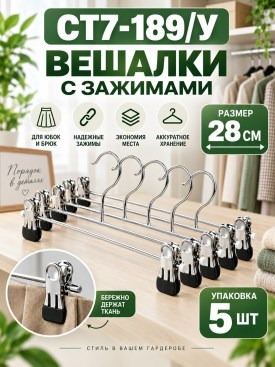 Брюки