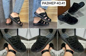 Сандали