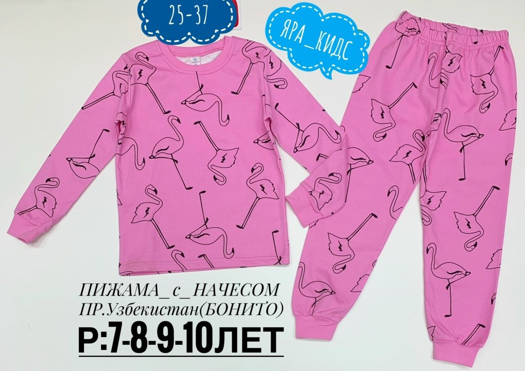пижамы для мальчика,пижама happyfox для мальчиков,хлопковая пижама для мальчика из футера с начесом,пижама для мальчика трикотажная,пижама детская для мальчика