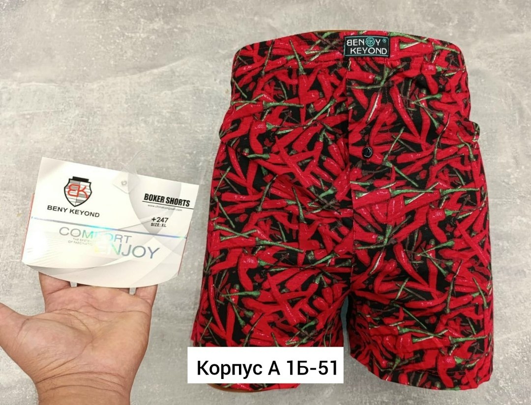 мужские трусы "beny keyond" 247,комплект трусов мужских,трусы мужские beny keyond,мужские трусы,трусы семейные beny keyond