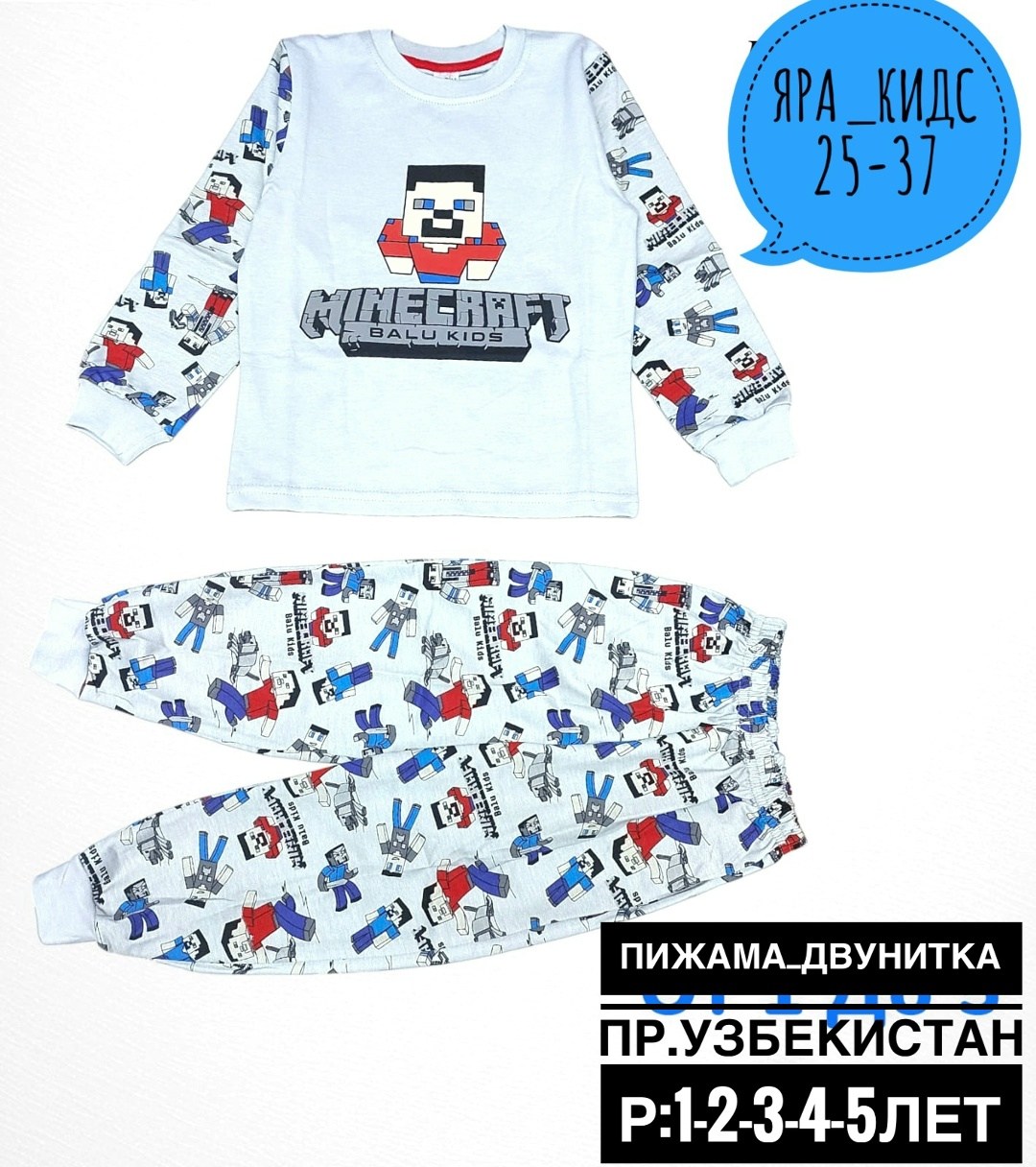 пижама щенячий патруль,пижамы для мальчика,пижамы детские,пижаму,детская пижама