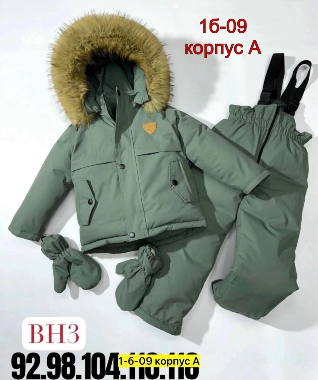 костюм зимний детский,зимний костюм для мальчика,костюм зимний,детские комбинезоны зимние,зимний костюм для девочек