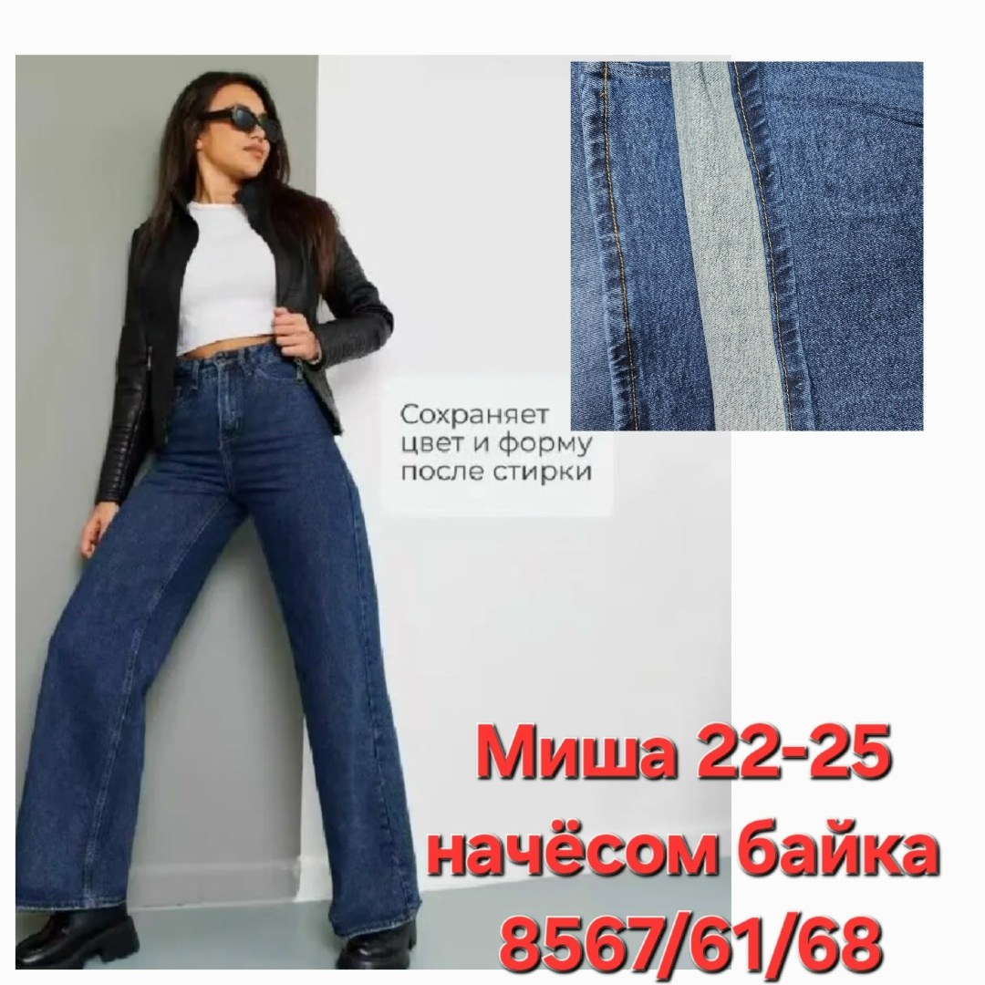 джинсы женские широкие,джинсы широкие,джинсы палаццо с высокой посадкой,джинсы клеш от колена 2026,джинсы палаццо