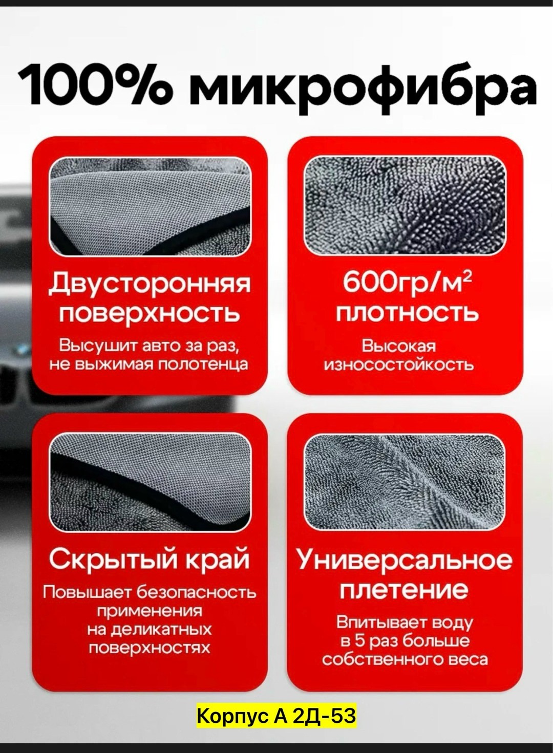 полотенца махровая,полотенца микрофибра,полотенца из микрофибры,авто полотенце,полотенце для сушки автомобиля
