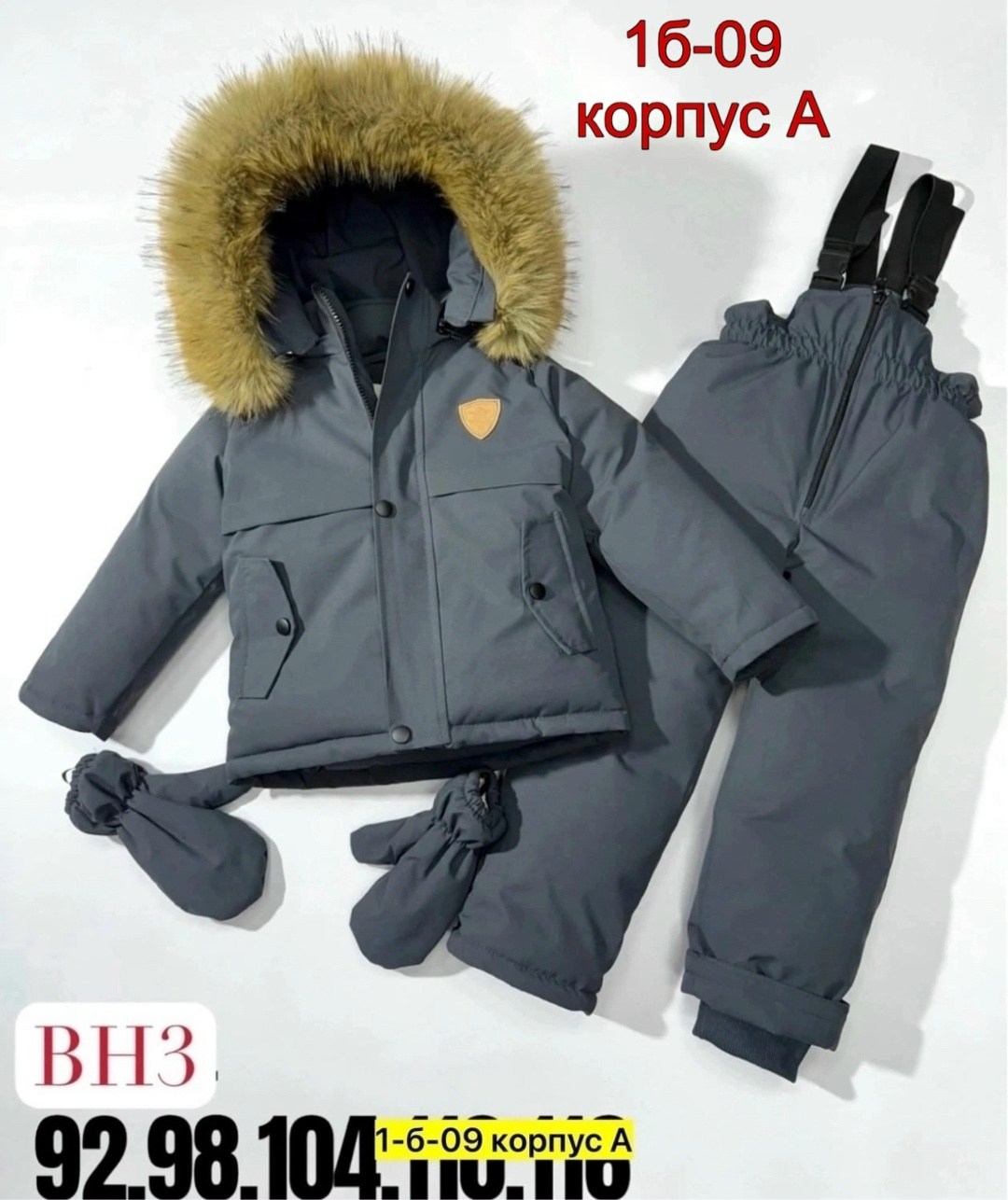 костюм зимний детский,зимний костюм для мальчика,костюм зимний,детские комбинезоны зимние,зимний костюм для девочек