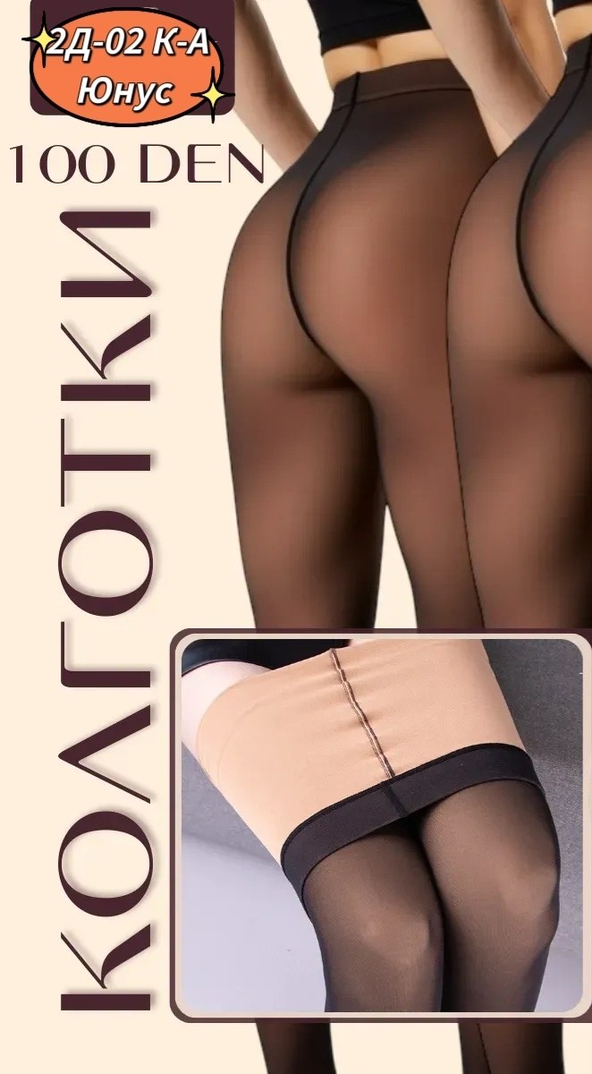 колготки женские капроновые,женские колготки,капроновые колготки,колготки,колготки женски