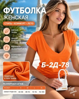 Футболка