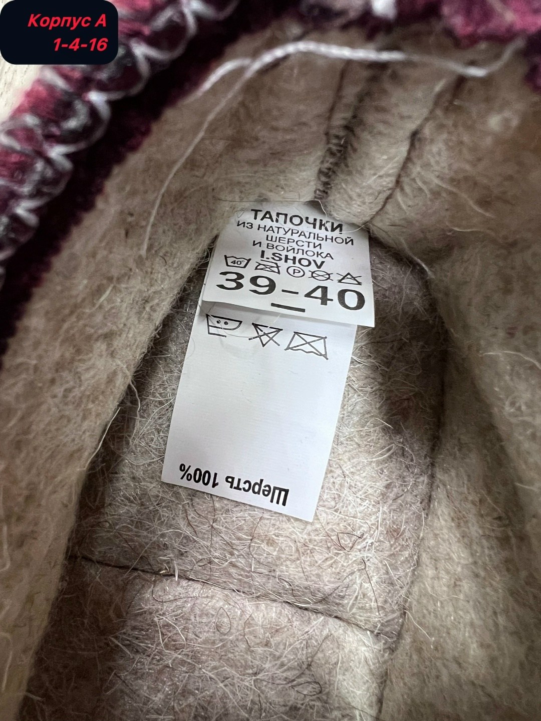 тапочки домашние из войлока женские,обувь,тапочки домашние,тапочки женские,домашние женские тапочки