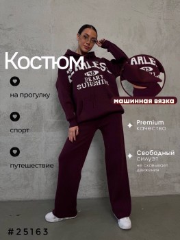 Костюм