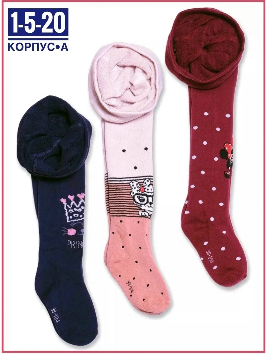 детские колготки,колготки детские махровые теплые,набор колготки детские,колготки детские для девочек,колготы для девочки
