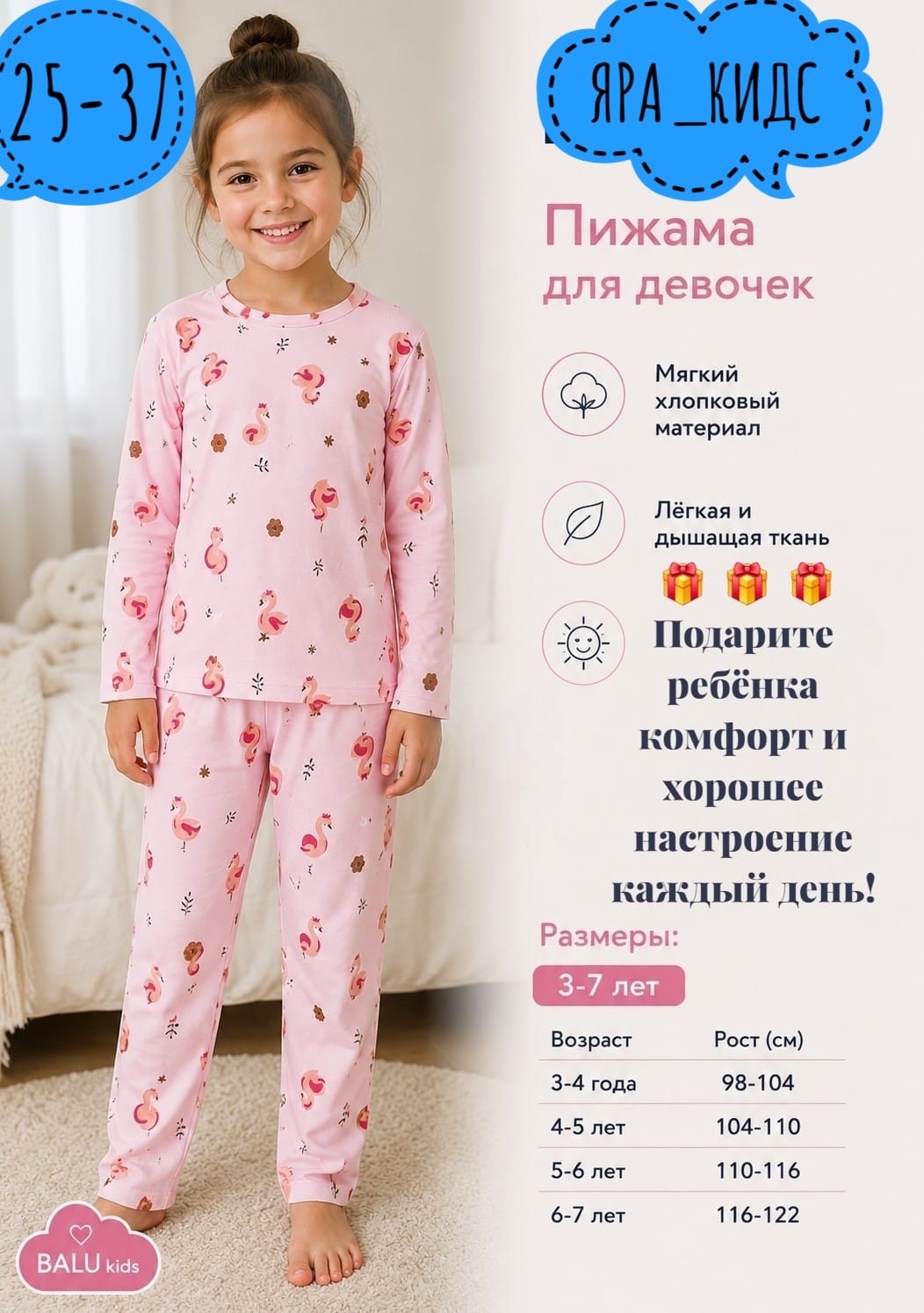 пижама для девочки,пижама для девочки со штанами qutex 244982240,пижама для девочки takro,пижама для девочки со штанами qutex,пижама для девочки детская