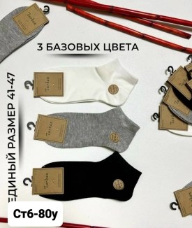 Носки