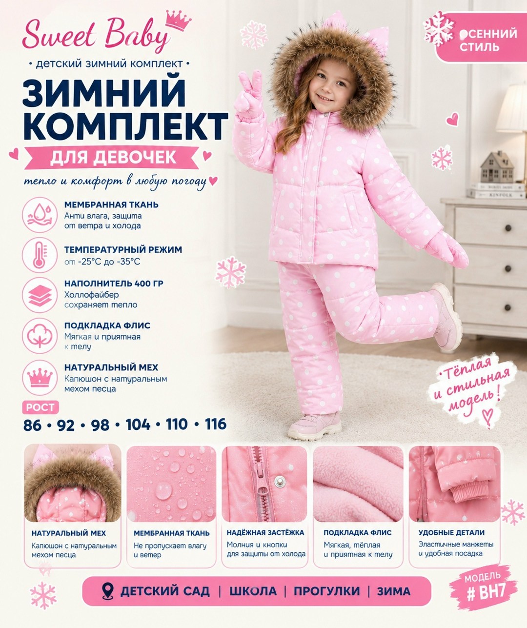 зимняя одежда для маленьких,зимняя комплект одежды для детей,комплект зимней детской одежда,зимние комплекты одежды для маленьких девочек,зимний комбинезон для девочек