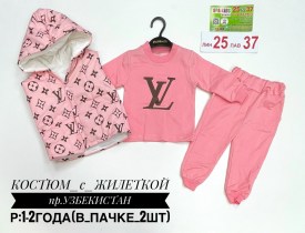 Костюм
