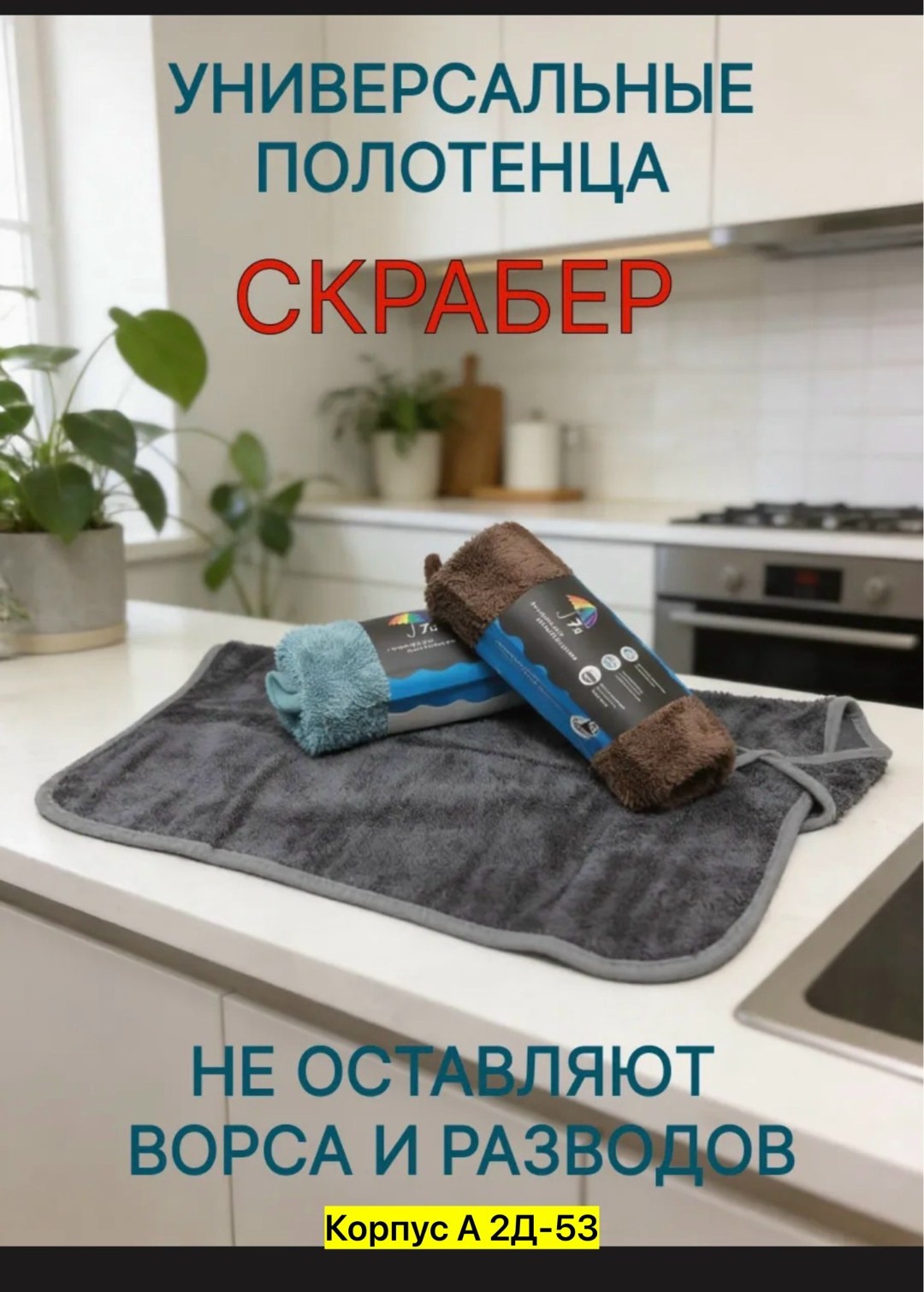полотенца махровая,полотенца микрофибра,полотенца из микрофибры,авто полотенце,полотенце для сушки автомобиля