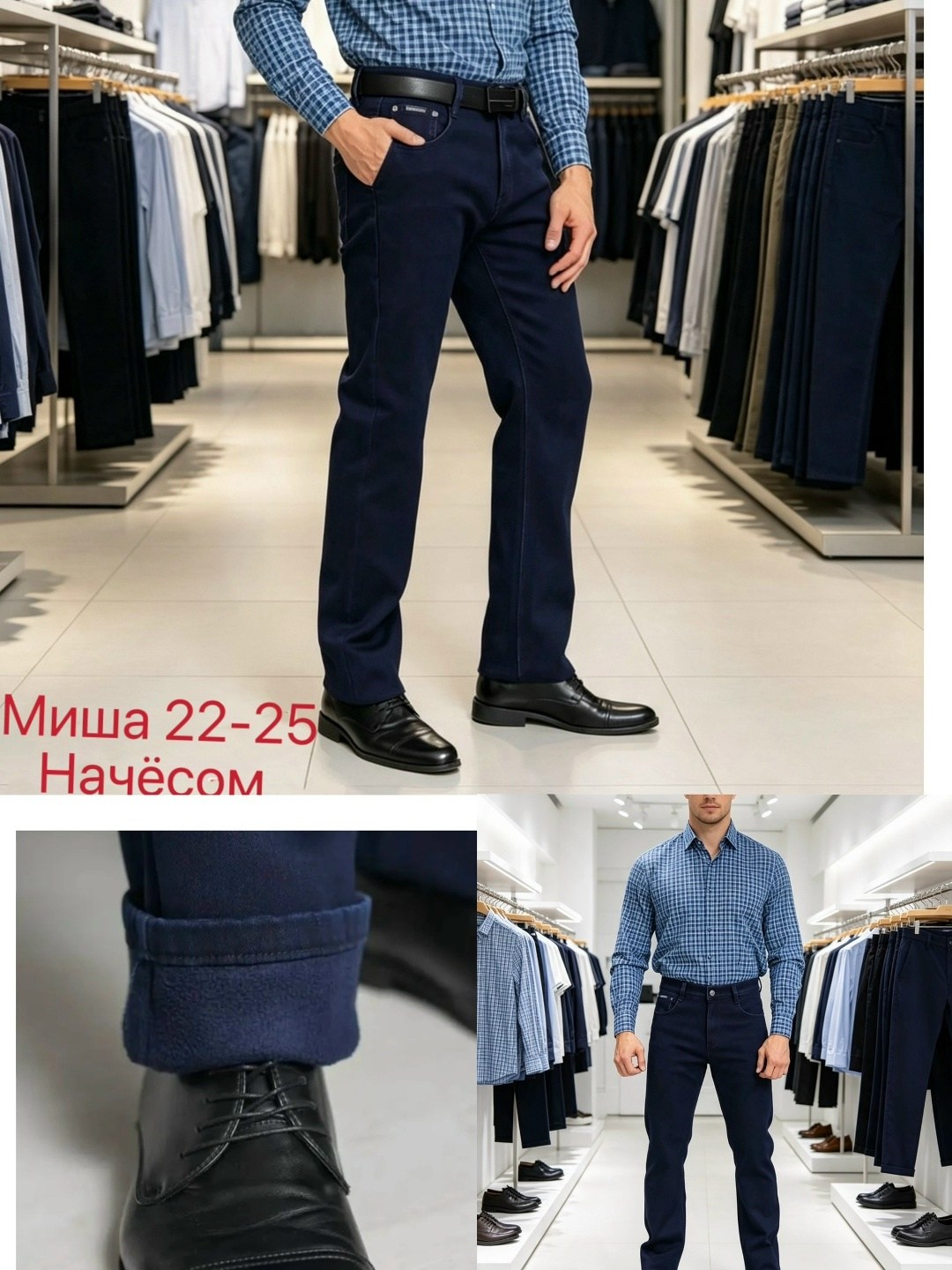 брюки мужские,рубашка мужская,брюки мужские классические,классические брюки,зауженные брюки