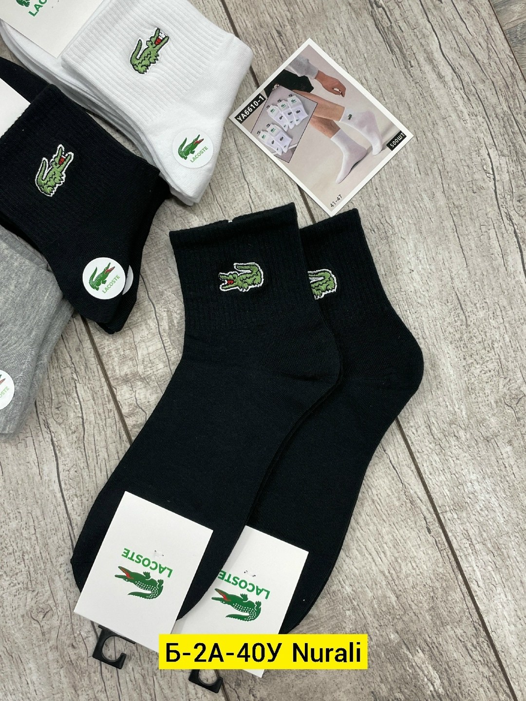 носки lacoste,комплект носков lacoste,носки мужские,носки лакост,комплект носки мужские
