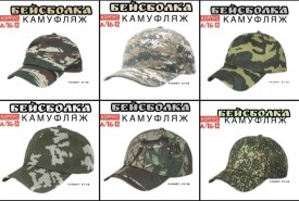 Кепка