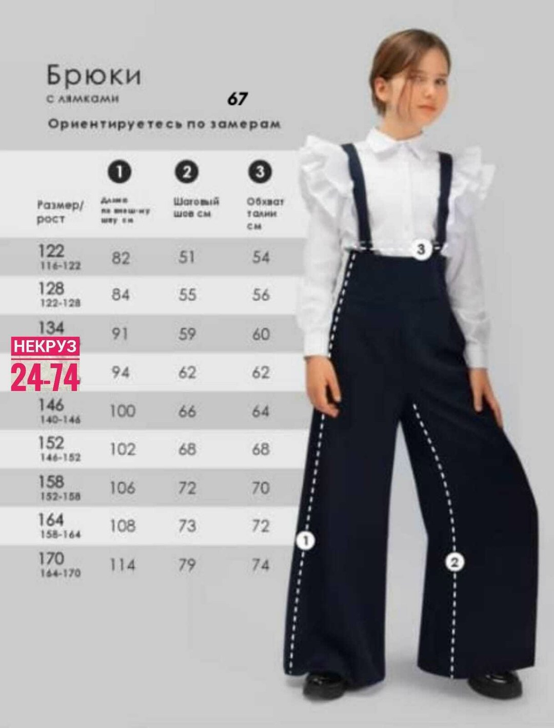 брюки школьные палаццо,элегантные брюки,брюки палаццо для девочки,брюки школьные палаццо для девочки,брюки школьная
