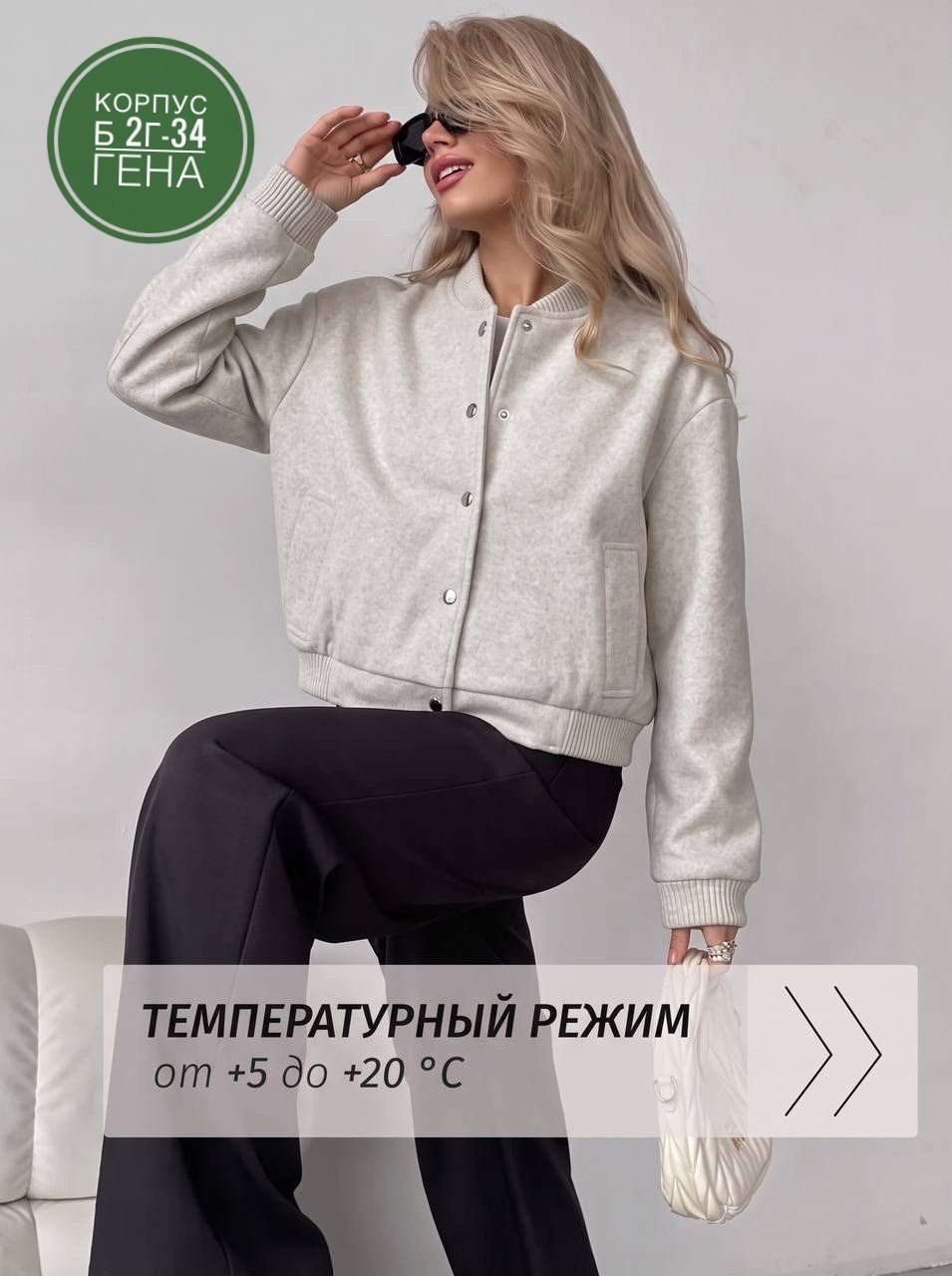 бомбер оверсайз,женский бомбер оверсайз,бомбер драповый оверсайз vizual,куртка бомбер,бомбер женская куртка