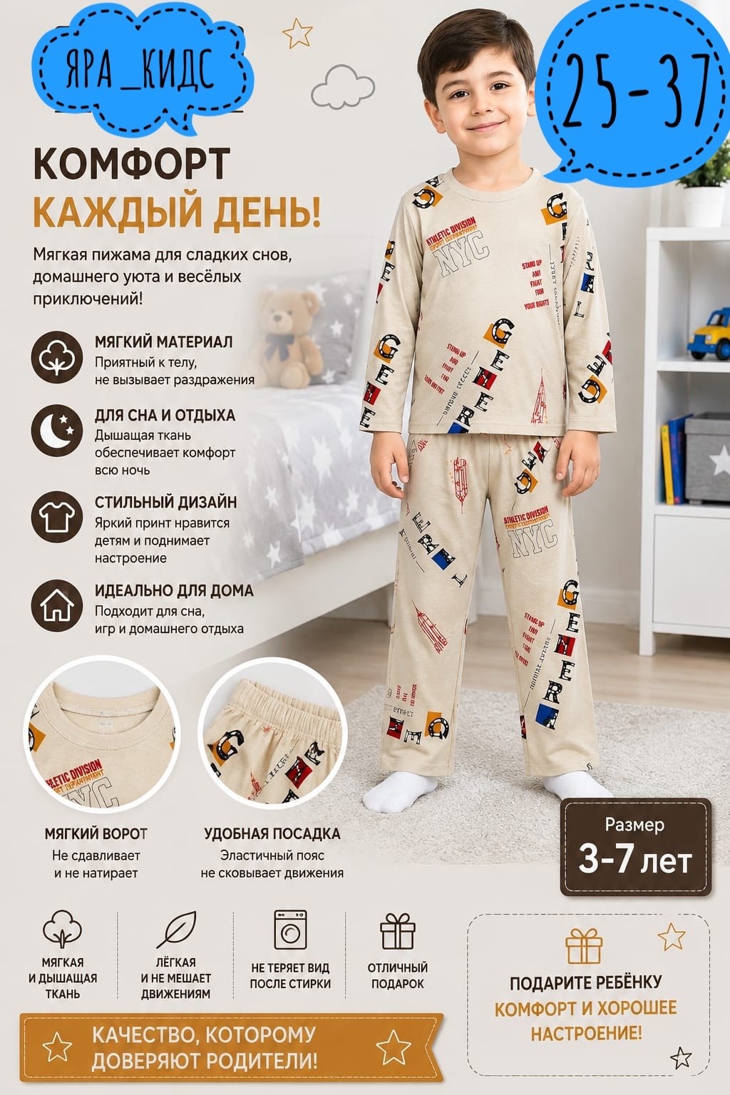 пижама мальчику,пижама детская для мальчика,комплект пижама,пижамы для детей,пижама