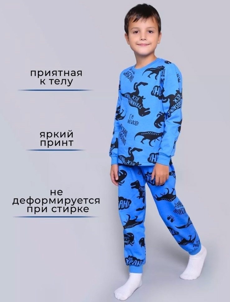 пижамы для мальчика,пижама happyfox для мальчиков,хлопковая пижама для мальчика из футера с начесом,пижама для мальчика трикотажная,пижама детская для мальчика