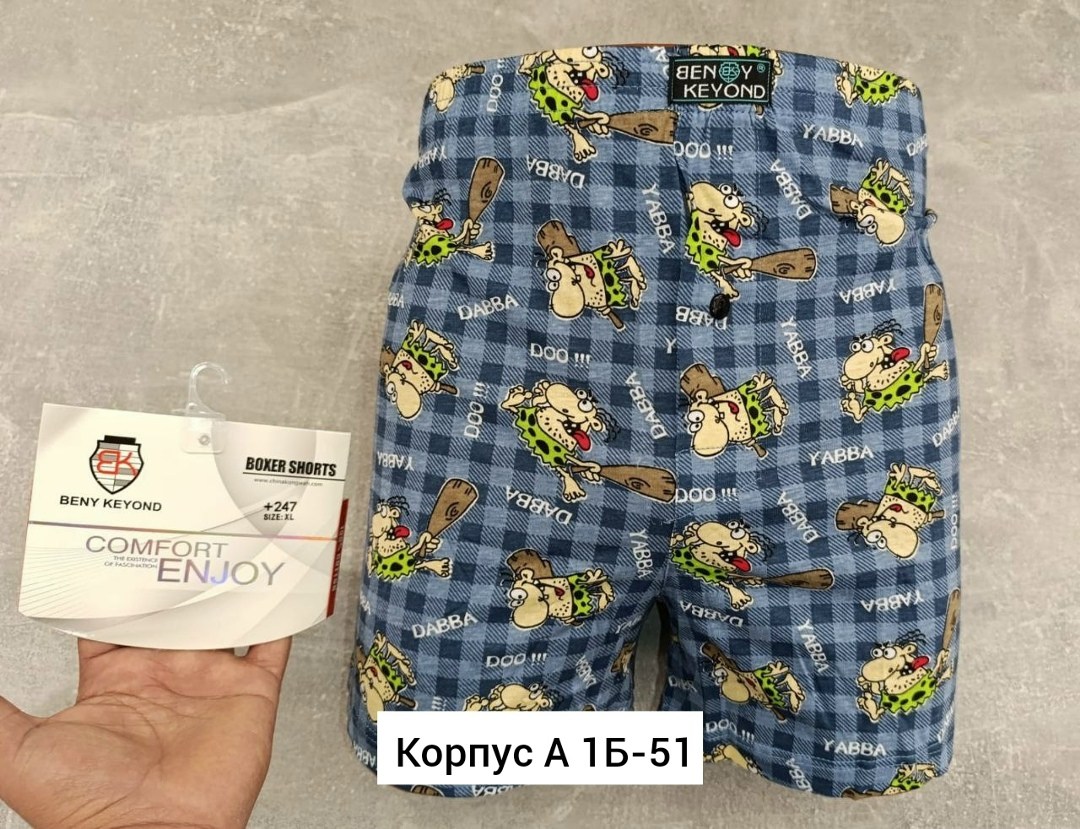 мужские трусы "beny keyond" 247,комплект трусов мужских,трусы мужские beny keyond,мужские трусы,трусы семейные beny keyond