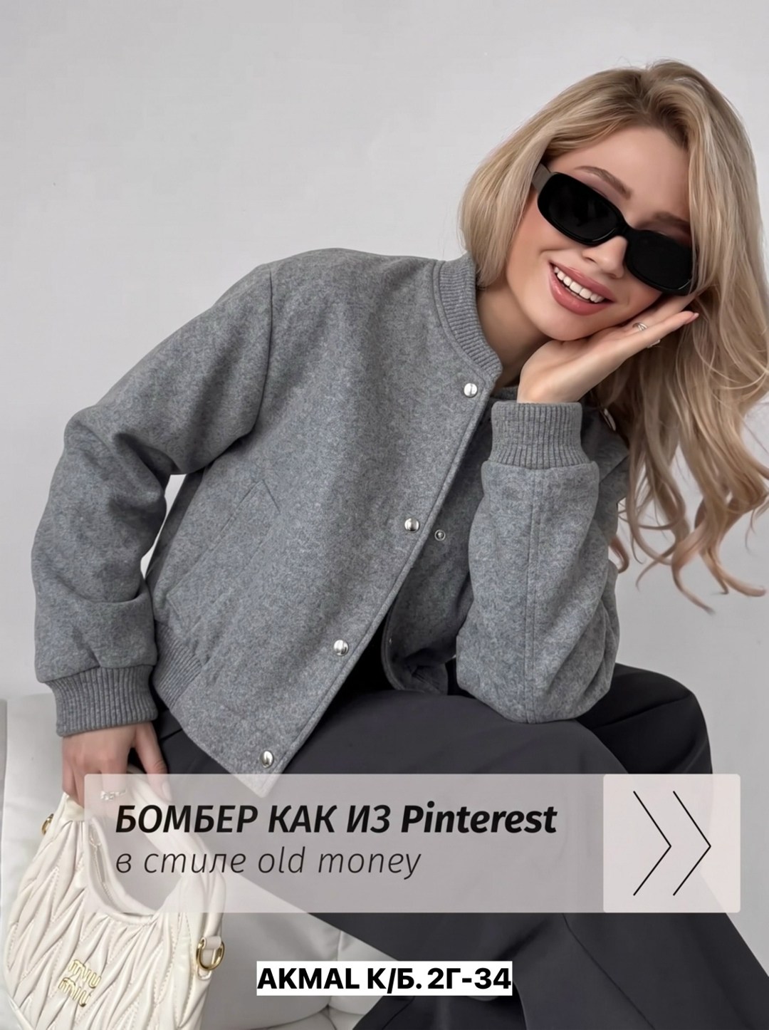 легкая куртка,куртка женская,куртка бомбер,бомбер кашемировый куртка утепленная dyuka 251034177,женская куртка бомбер
