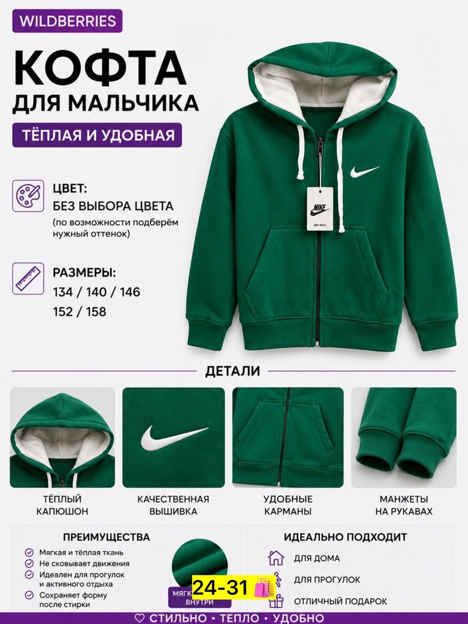 толстовки для мальчиков nike,детская толстовка nike,для мальчиков nike,толстовка nike,толстовка для мальчиков