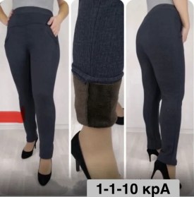 Брюки