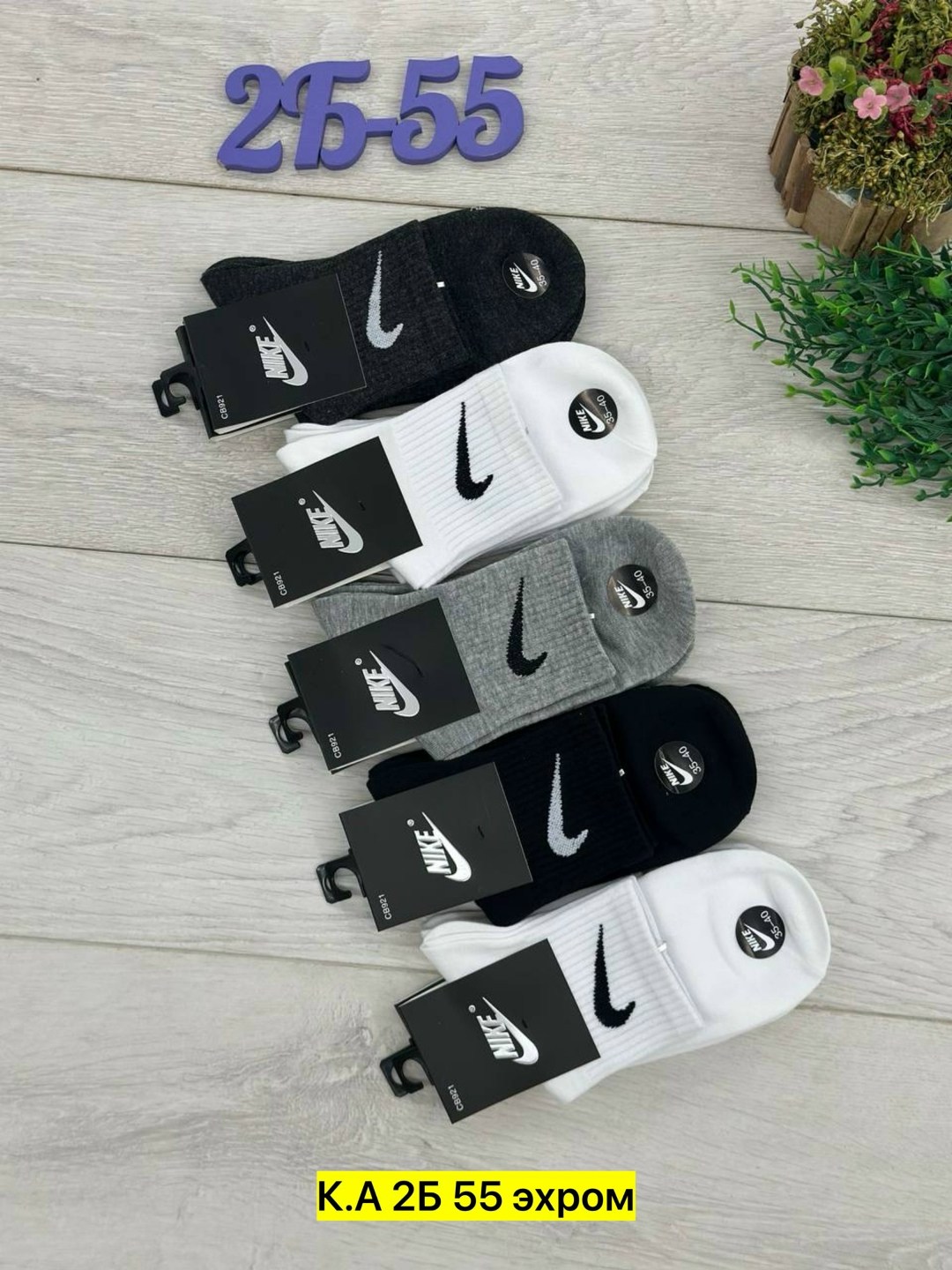 мужские носки nike 41-47 набор 10 пар,мужской носки,комплект носки мужские,носки мужские спортивные,носки спортивные