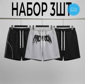 Шорты