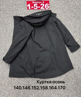 Верхняя одежда