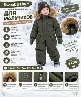 Комбинезон