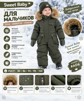 Комбинезон